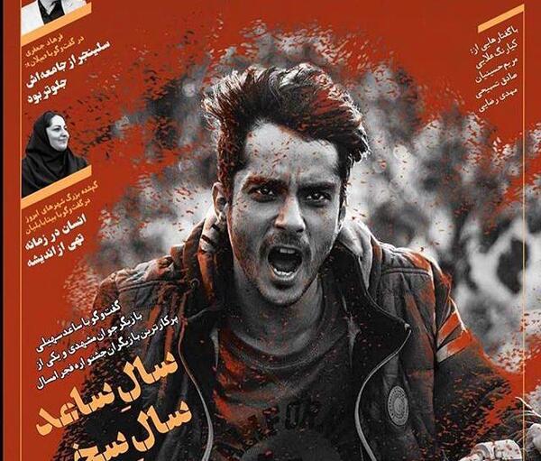 عکس فیلمی که بازی کرده