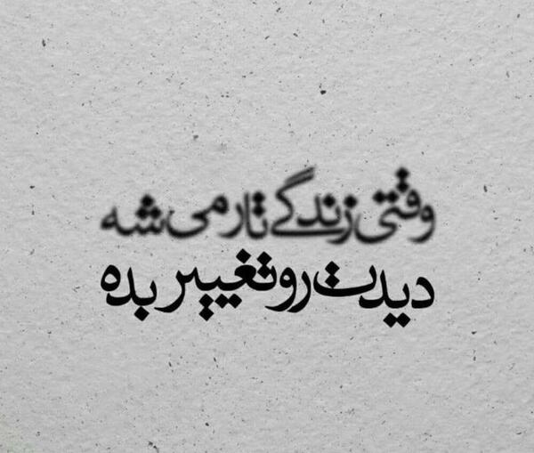 عکس در حال تغییر