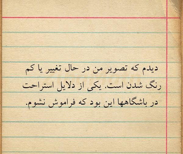 عکس در حال تغییر