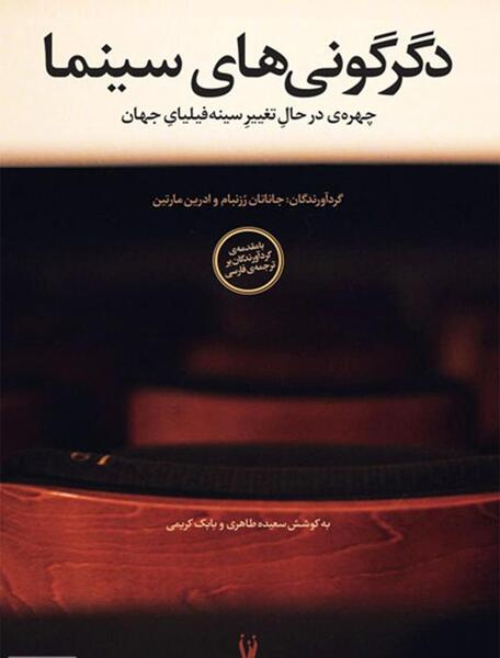 عکس در حال تغییر