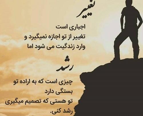 عکس در حال تغییر