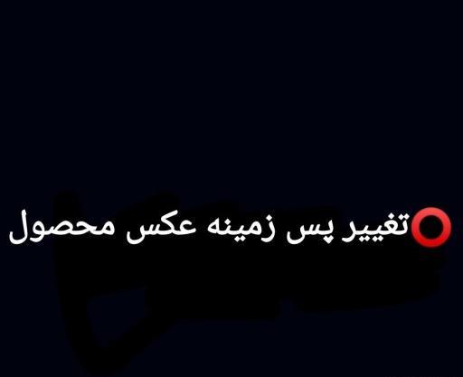عکس در حال تغییر