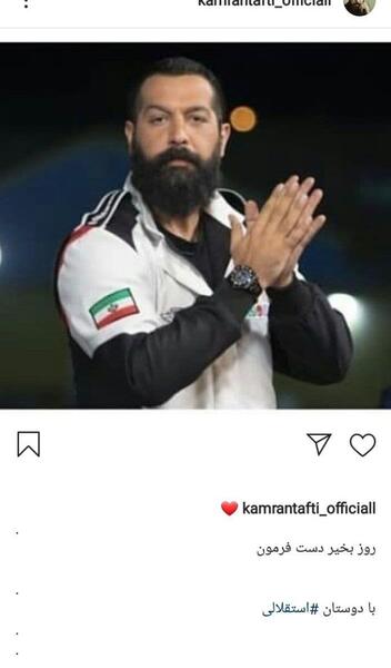 عکس پژمان بازغی و کامران تفتی