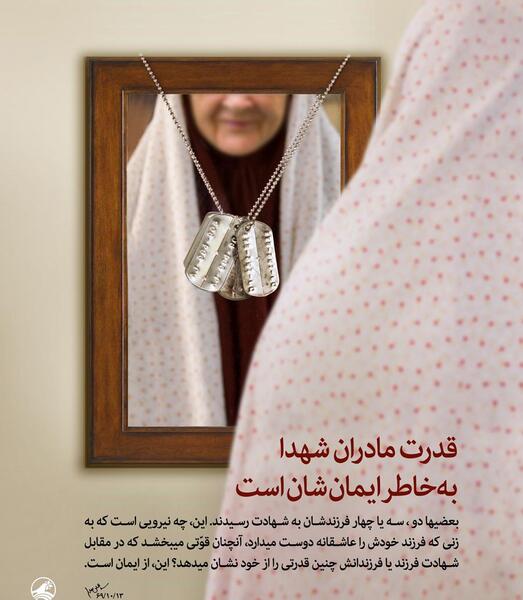 عکس مادر و فرزند شهید