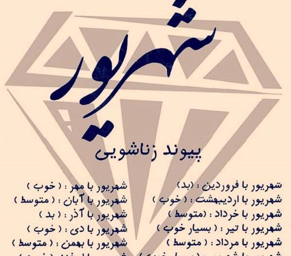 عکس پروفایل پسر شهریوری