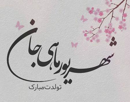 عکس پروفایل پسر شهریوری