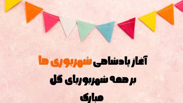 عکس پروفایل پسر شهریوری