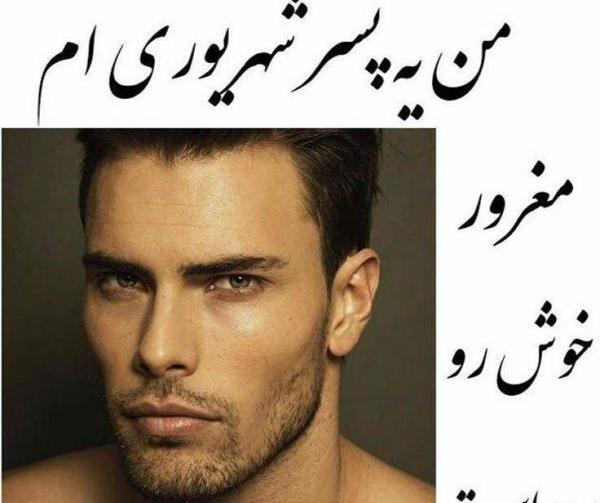 عکس پروفایل پسر شهریوری