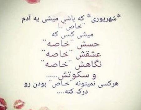 عکس پروفایل پسر شهریوری