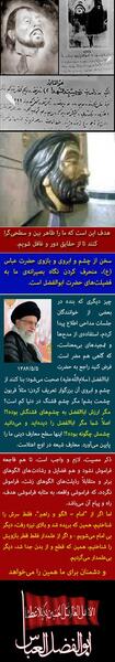 عکس امام حسین لوور پاریس