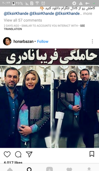 عکس فریبا نادری در حاملگی