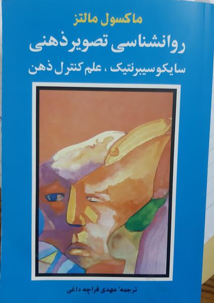 عکس و تصویر ذهنی