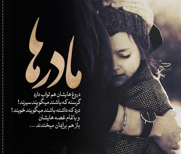 عکس برای استوری برای تولد مادر