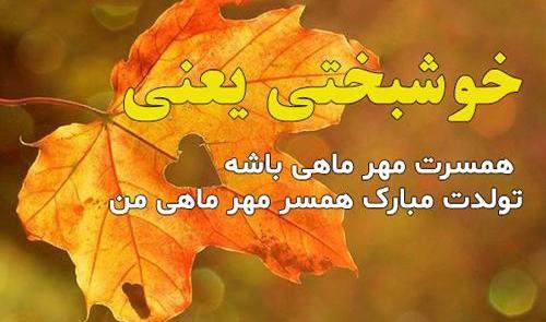عکس پروفایل خوشبختی یعنی تولدت نزدیک باشه