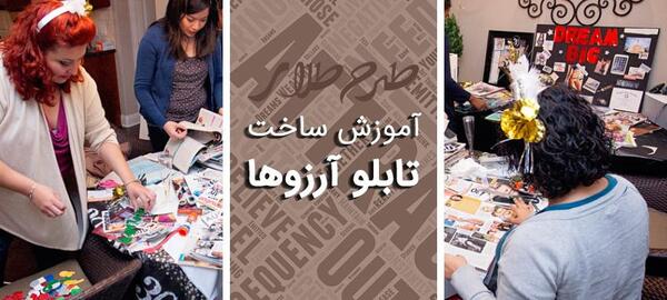 عکس ایده های آرزو