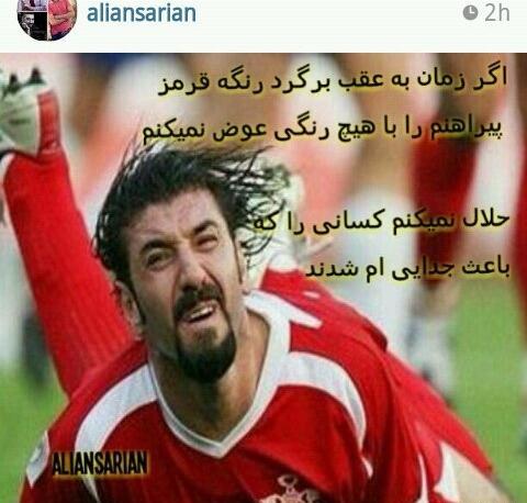 عکس علی انصاریان فوتبال