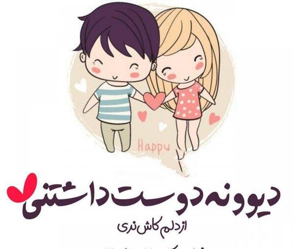 عکس پروفایل گروه دوست داشتنی