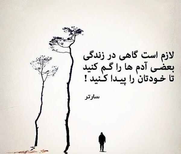عکس های پند آموز برای استوری