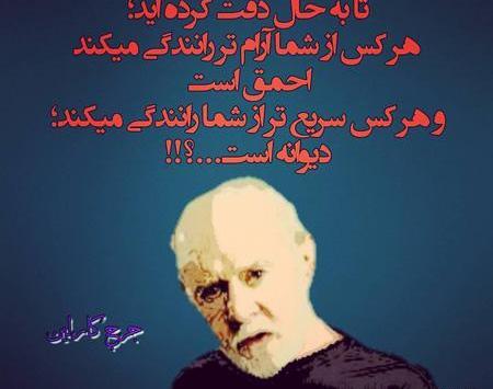 عکس های پند آموز برای استوری