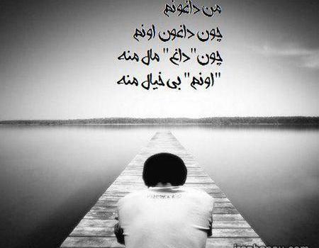 عکس عاشقانه غمگین ترین