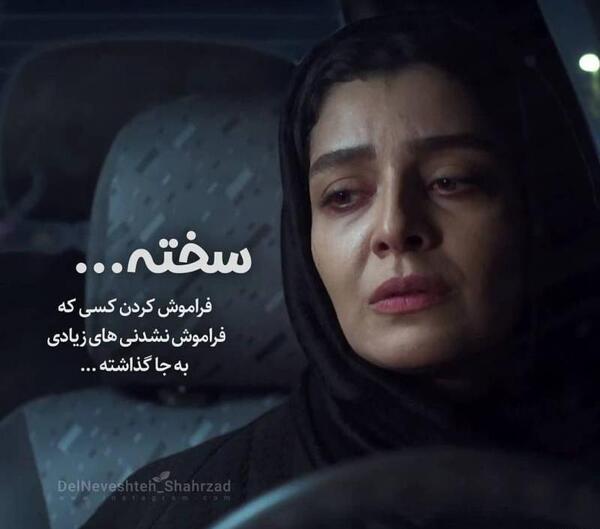 عکس عاشقانه غمگین ترین
