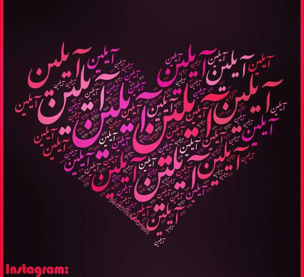 عکس اسم ارغوان در قلب