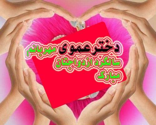 عکس پروفایل دختر عمو عاشقتم