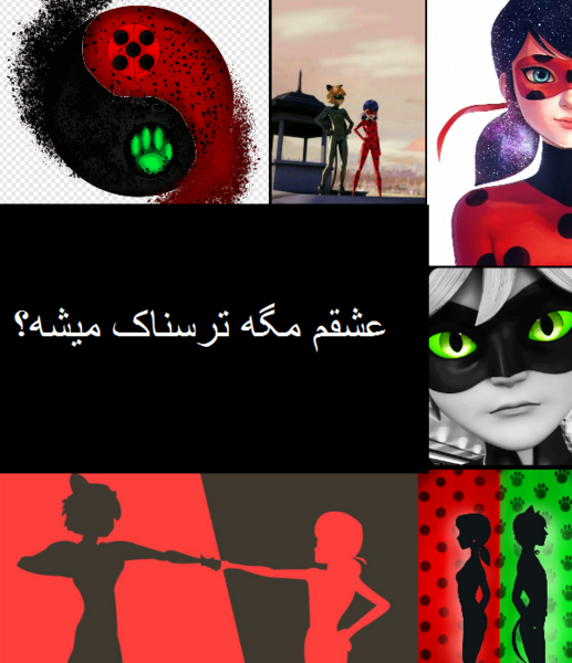 عکس لیدی باگ در حال گریه