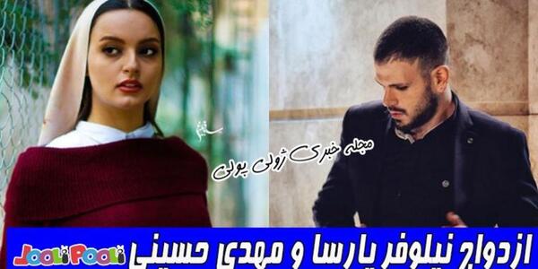 عکس مینا پارسا
