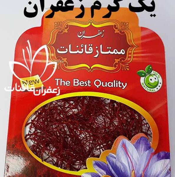 عکس زعفران یک گرمی