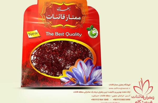 عکس زعفران یک گرمی