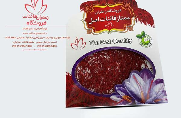عکس زعفران یک گرمی