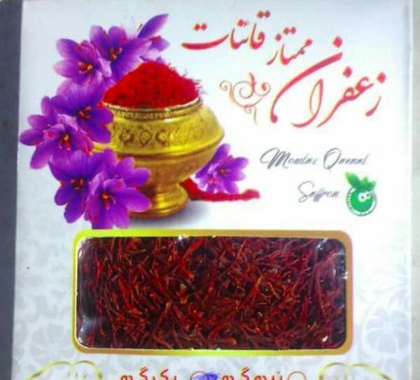 عکس زعفران یک گرمی