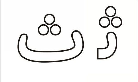 عکس نقاشی حرف ث