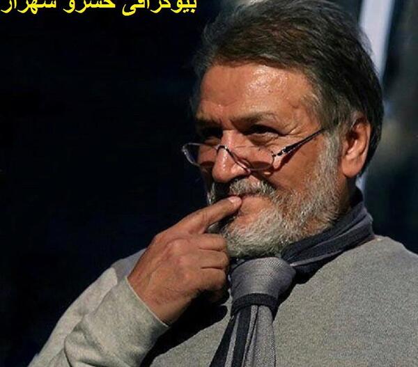 عکس خسرو شهراز بازیگر