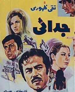 عکس تقی ظهوری