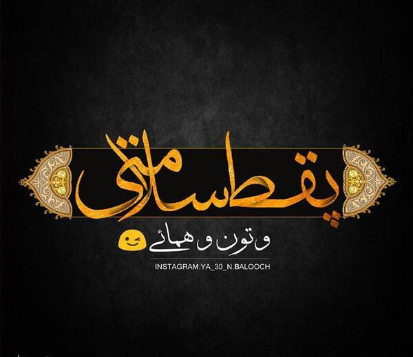 عکس دست دونفره بلوچی