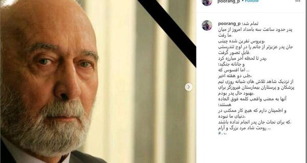 عکس پرویز پورحسینی با همسرش