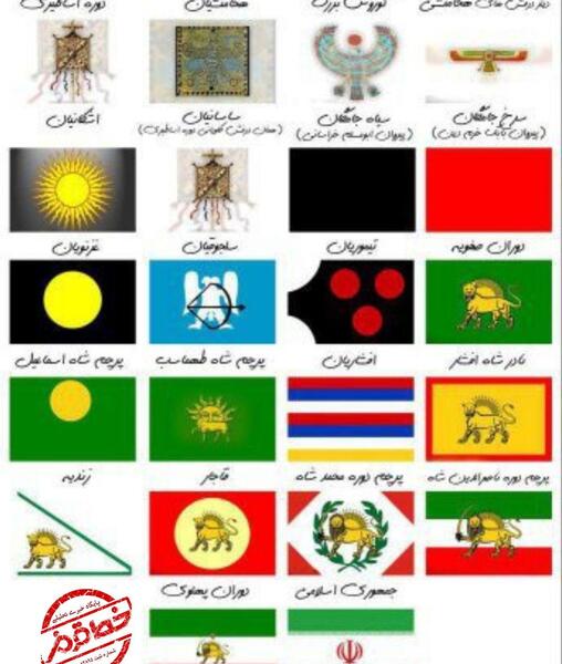عکس پرچم قدیمی ایران