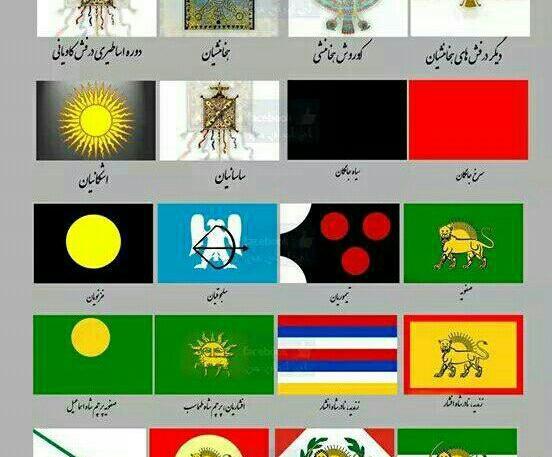عکس پرچم قدیمی ایران