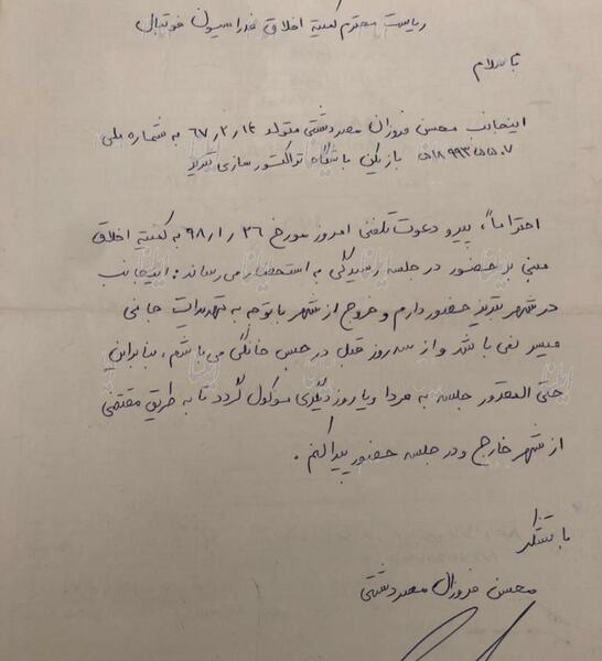 عکس منزل فروزان