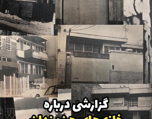 عکس منزل فروزان