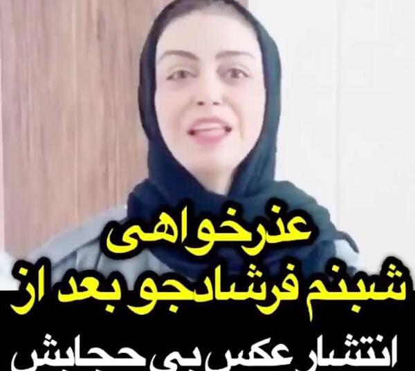 عکس شبنم فرشادجو کشف حجاب