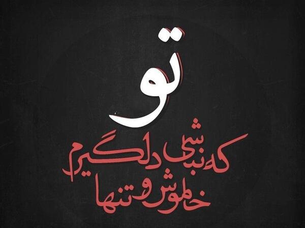 دانلود عکس پروفایل جدایی جدید