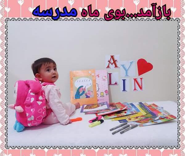 برنامه عکس ماهگرد نوزادان نی نی سایت