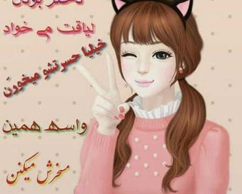 عکس روز دو تا دختر