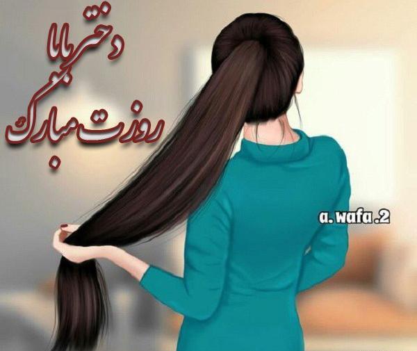 عکس روز دو تا دختر