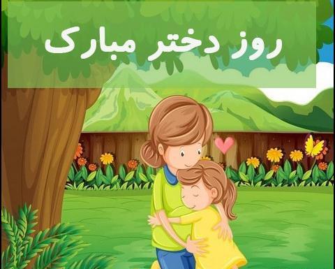 عکس روز دو تا دختر