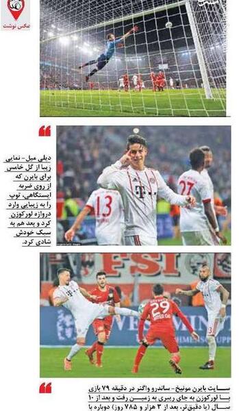 عکس حواشی فوتبال