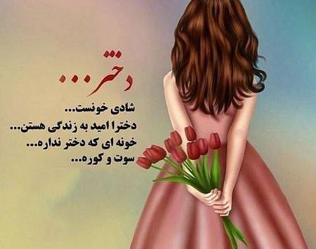 عکس روز دختر مبارک خواهرم